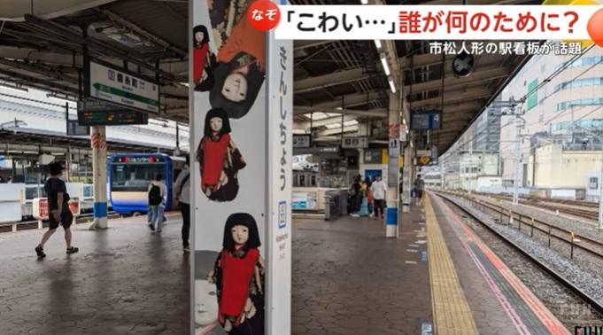 FNN報道,東京JR錦糸町車站月台廣告板最近在社交網掀起熱話。(互聯網)