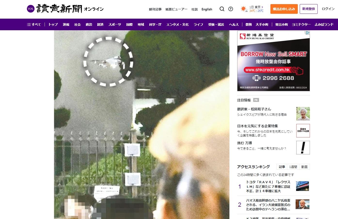 《讀賣新聞》報道,大阪天神祭花火大會受到無人機干擾。(互聯網)