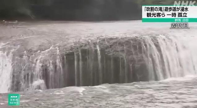 日本群馬縣沼田市的知名景點「吹割瀑布」號稱「東方尼亞加拉瀑布」。圖為去年7月瀑布情況。(互聯網)日本群馬縣沼田市的知名景點「吹割瀑布」號稱「東方尼亞加拉瀑布」。圖為去年7月瀑布情況。(互聯網)