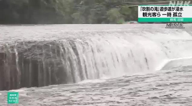 日本群馬縣沼田市的知名景點「吹割瀑布」號稱「東方尼亞加拉瀑布」。圖為去年7月瀑布情況。(互聯網)
