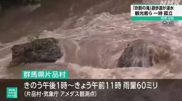群馬縣「吹割瀑布」上午山洪暴發,水流湍急。(互聯網)