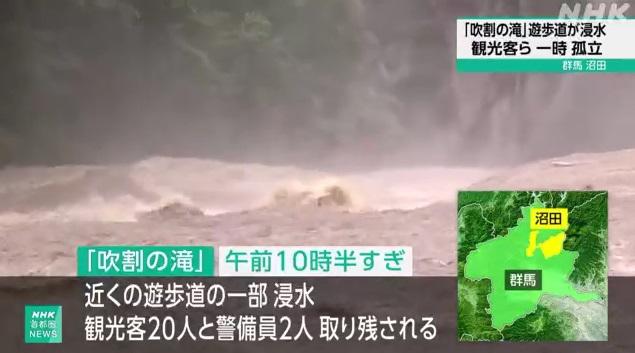 群馬縣「吹割瀑布」上午水位暴漲,水流湍急。(互聯網)