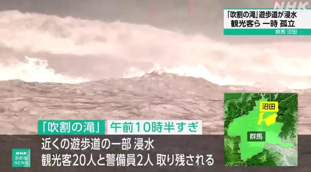 群馬縣「吹割瀑布」上午水位暴漲,激起水花。(互聯網)