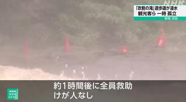 「吹割瀑布」周邊的行人步道。(互聯網)