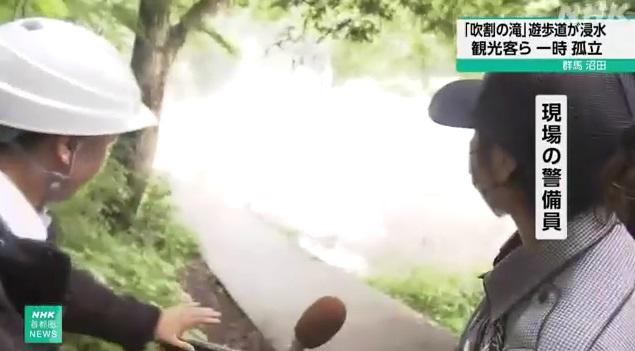 警衛(右)受訪,講述「吹割瀑布」情況。(互聯網)