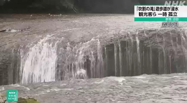 日本群馬縣沼田市的知名景點「吹割瀑布」號稱「東方尼亞加拉瀑布」。圖為去年7月瀑布情況。(互聯網)