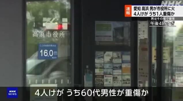 案發市役所。(互聯網)