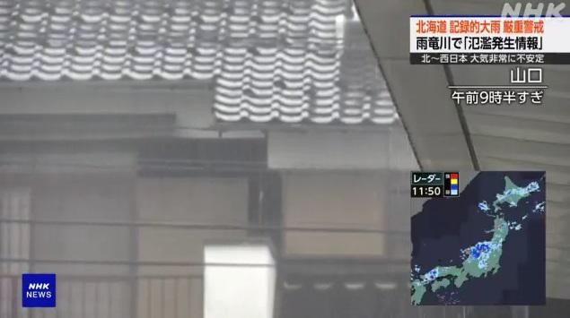 山口縣雨勢大。(互聯網)