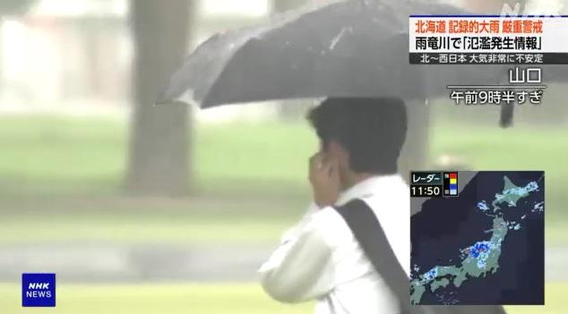 山口縣雨勢大。(互聯網)