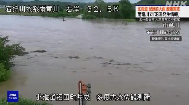 北海道深川市的雨龍川水位上漲。(互聯網)