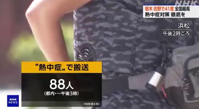 靜岡縣濱松市有民眾T恤裝上風扇。(互聯網)