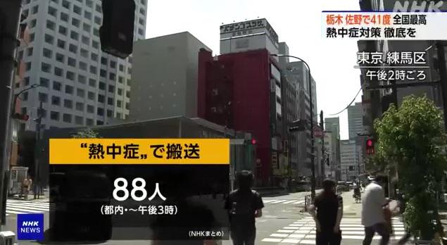 東京練馬區熱辣辣。(互聯網)