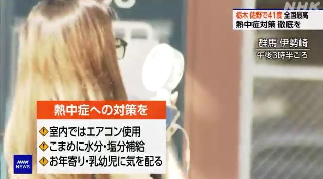 群馬縣伊勢崎有民眾用電風扇添涼意。(互聯網)