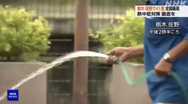 櫪木縣佐野市酷熱,民眾射水到地上降溫。(互聯網)