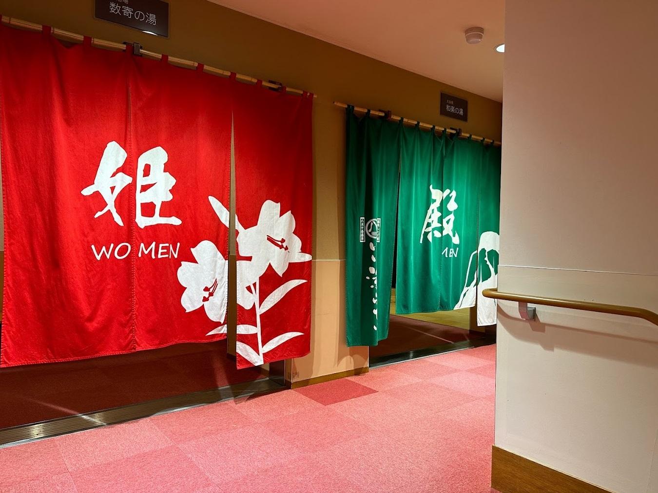 溫泉旅館「いい湯らてい 」裡的浴場。(互聯網)