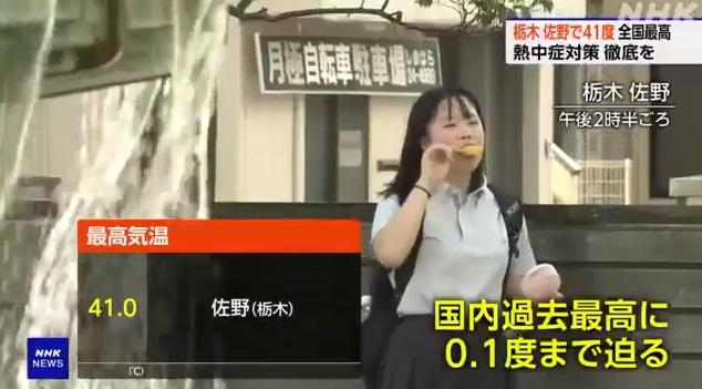 櫪木縣佐野市有女子邊行邊吃雪條。(互聯網)