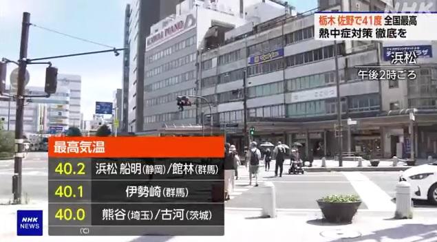 靜岡縣濱松市船明陽光刺眼。(互聯網)