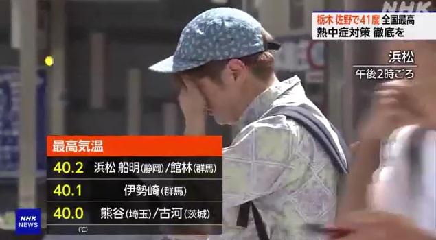 靜岡縣濱松市民眾用手抹汗。(互聯網)