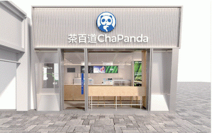 茶百道玩「彈弓手」,建議撤銷2023年度股息不派息。