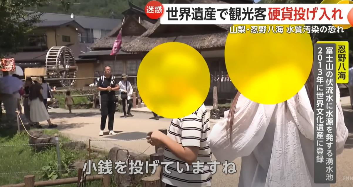 日本富士新聞網(FNN)拍攝到遊客投幣。(互聯網)