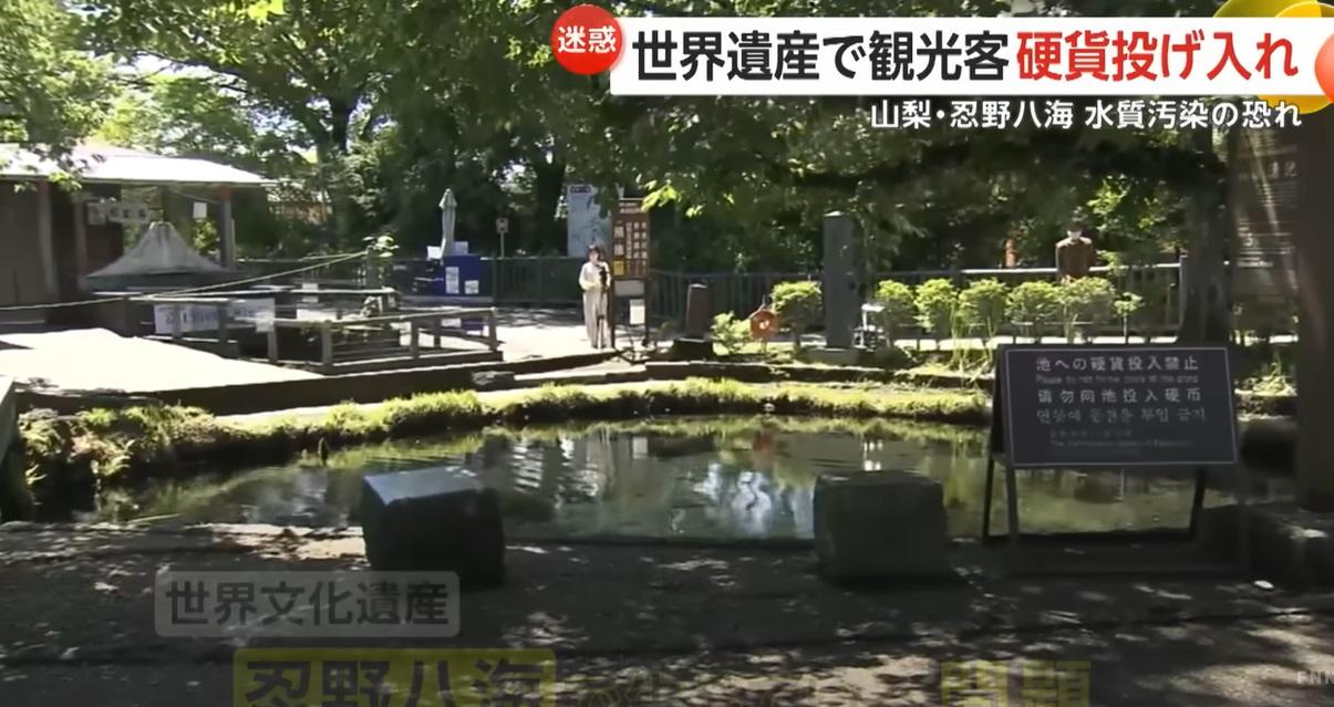 日本富士山忍野八海,是富士山融雪形成的湧泉群,被列入世界文化遺產,是熱門旅遊景點。(互聯網)