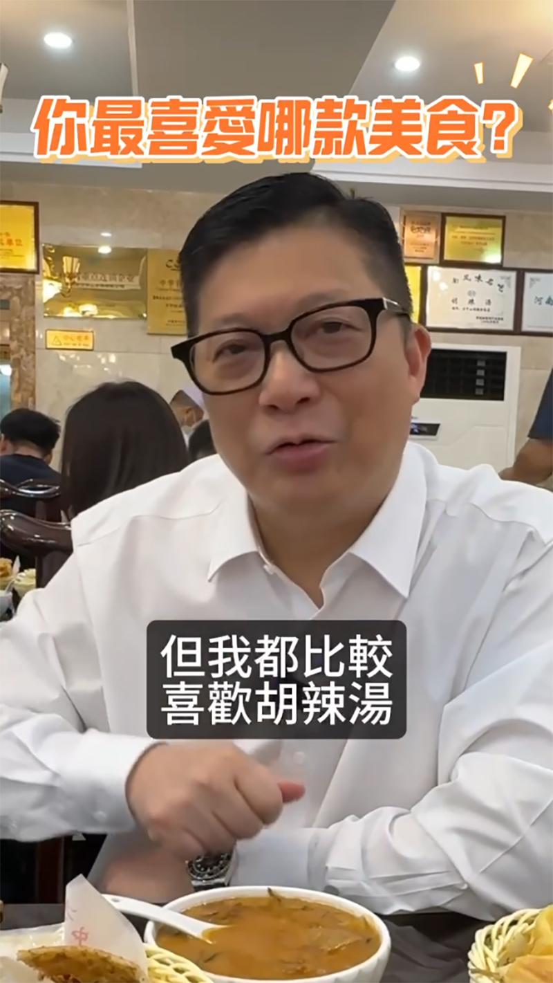 鄧炳強試完咁多美食,都係最鍾意胡辣湯。(鄧炳強FB影片截圖)