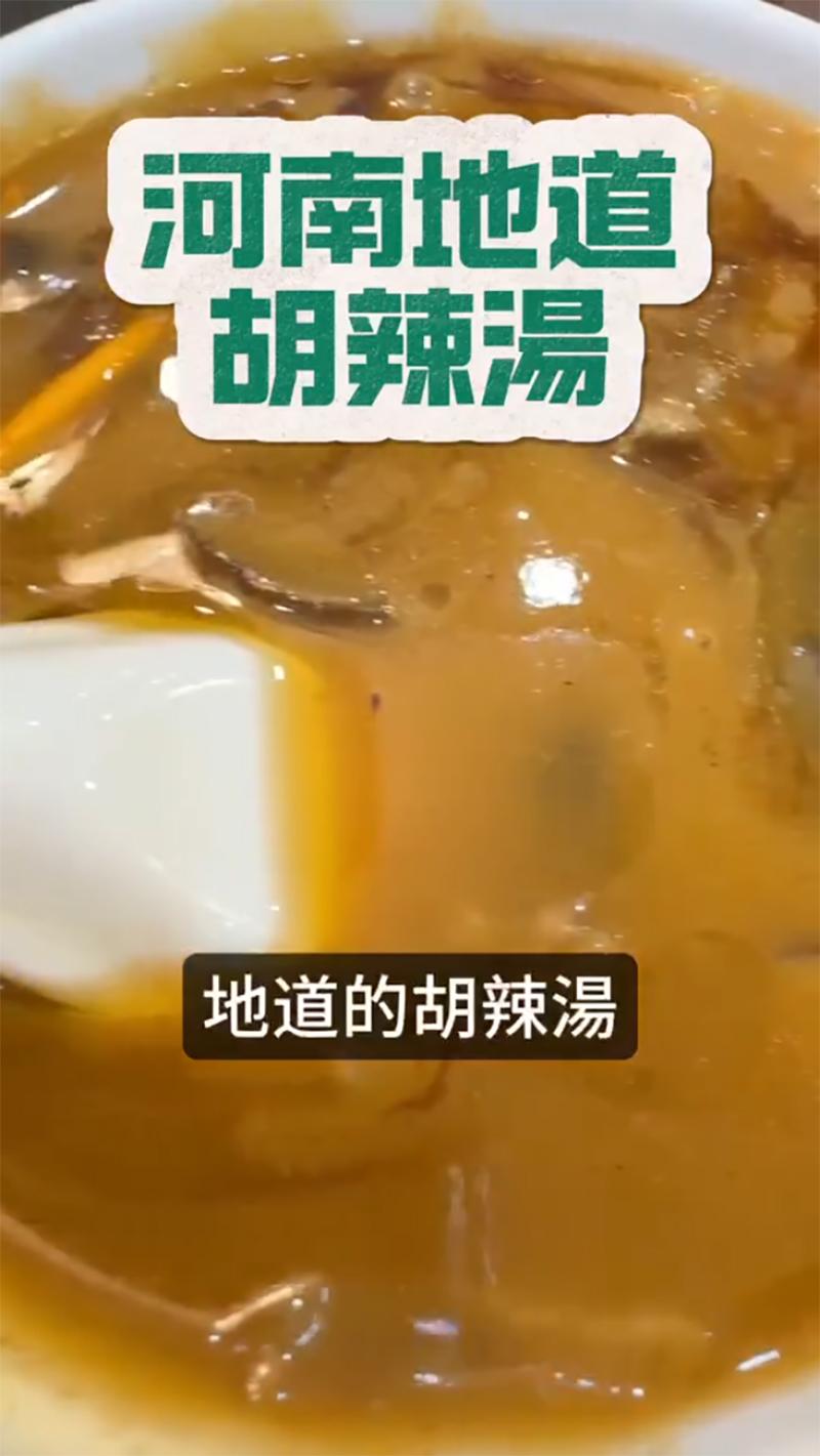 鄧炳強考察河南期間,食早餐試咗唔同美食。(鄧炳強FB影片截圖)