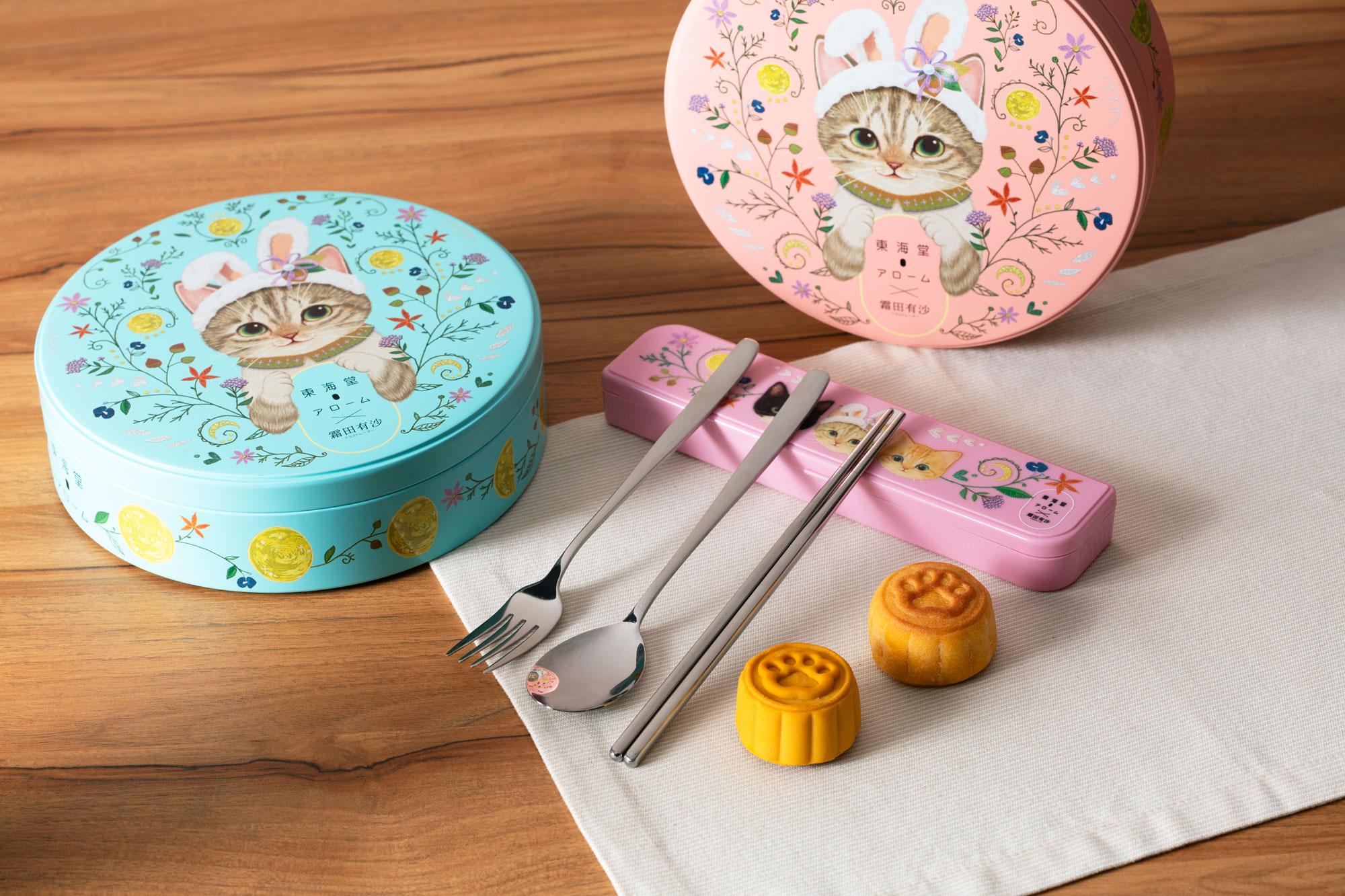 由 8 月 1 日起逢星期五、六、日,到指定 4 間貓貓主題店(將軍澳廣場 Arome Café、葵芳新都會廣場 Arome Café、奧海城一期東海堂、屯門市廣場一期東海堂),可選購限定貓貓套裝$350 ,包括2盒 喵 • 秋月禮盒及1套餐具。 數量有限,售/換完即止