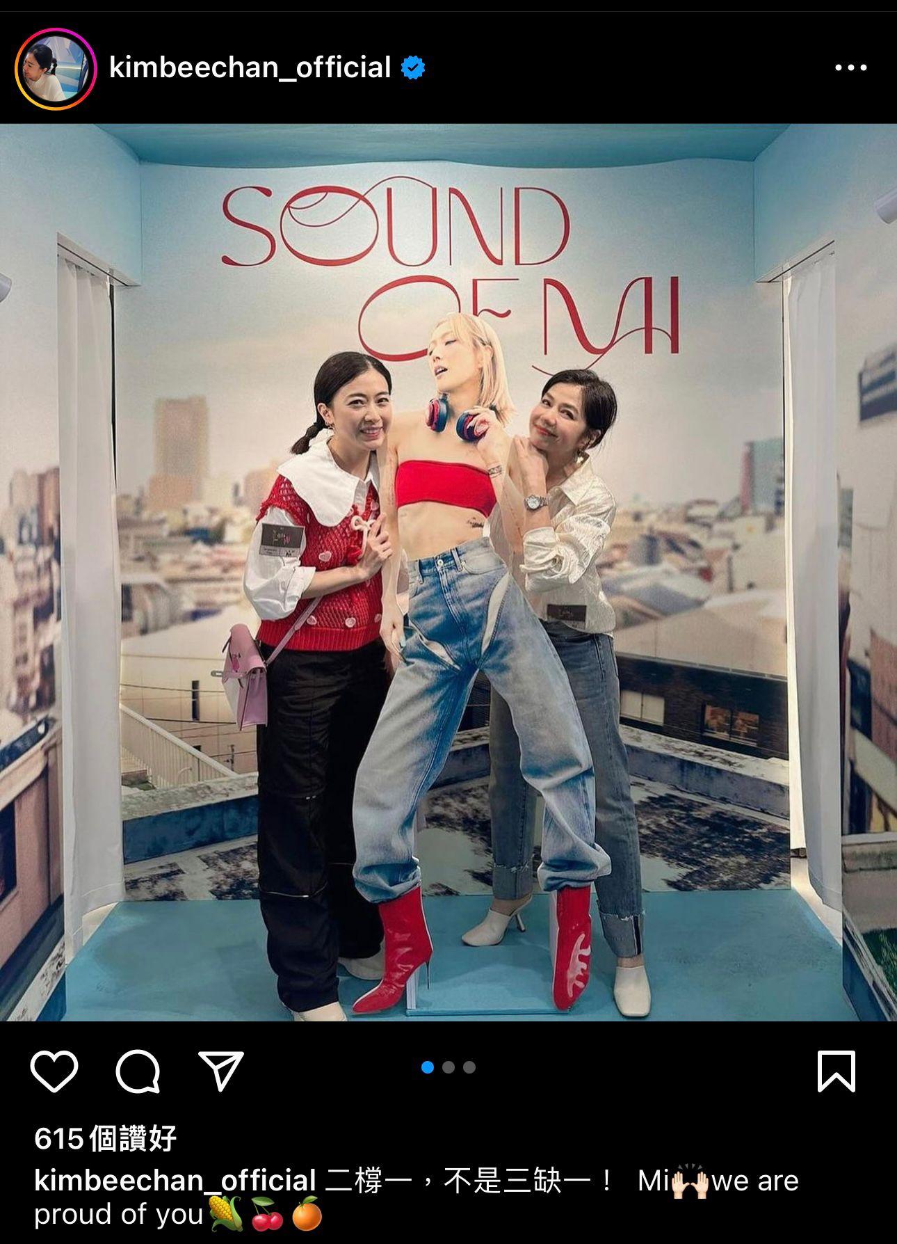 甘比、鍾楚紅孖住撐好友