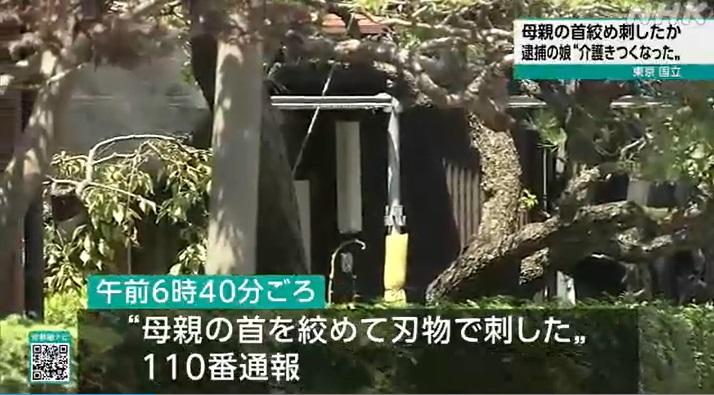 婦人報警稱殺了母親。(互聯網)