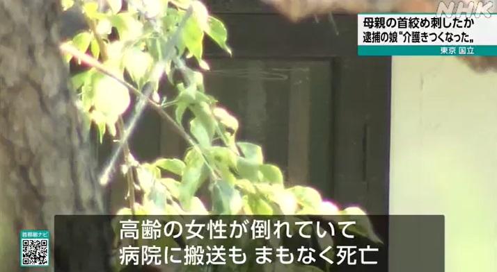 老婦倒斃睡房。(互聯網)