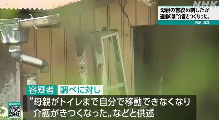 婦人供稱照顧母親很辛苦。(互聯網)