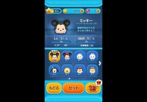 Disney Tsum Tsum手機遊戲。(互聯網)