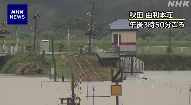 秋田縣由利本莊市路軌和道路被淹浸。(互聯網)