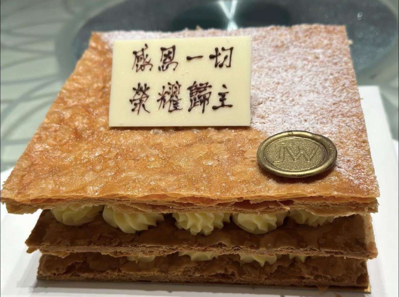 蛋糕寫上:「感恩一切,榮耀歸主」。