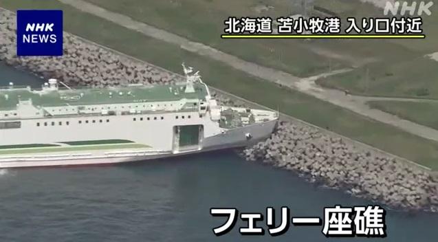 渡輪卡在消坡塊上,稍後才拖走。(互聯網)