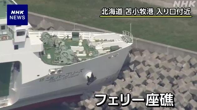 渡輪卡在消坡塊上,動彈不得。(互聯網)