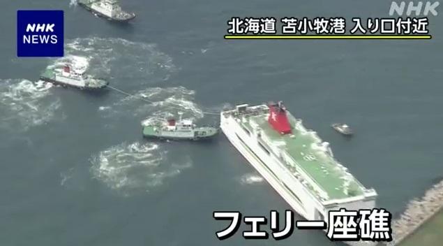 渡輪卡在消坡塊上,海上保安廳等船隻到場支援。(互聯網)