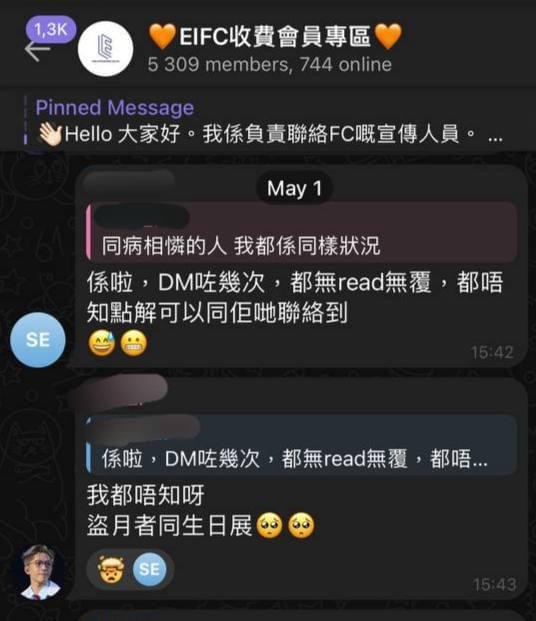 有網民貼出在TG群組的留言,稱遲遲未收到應援品。