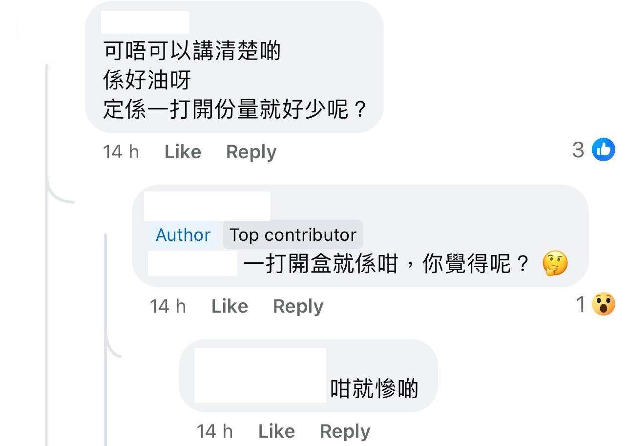 圖片來源:Facebook@香港茶餐廳及美食關注組