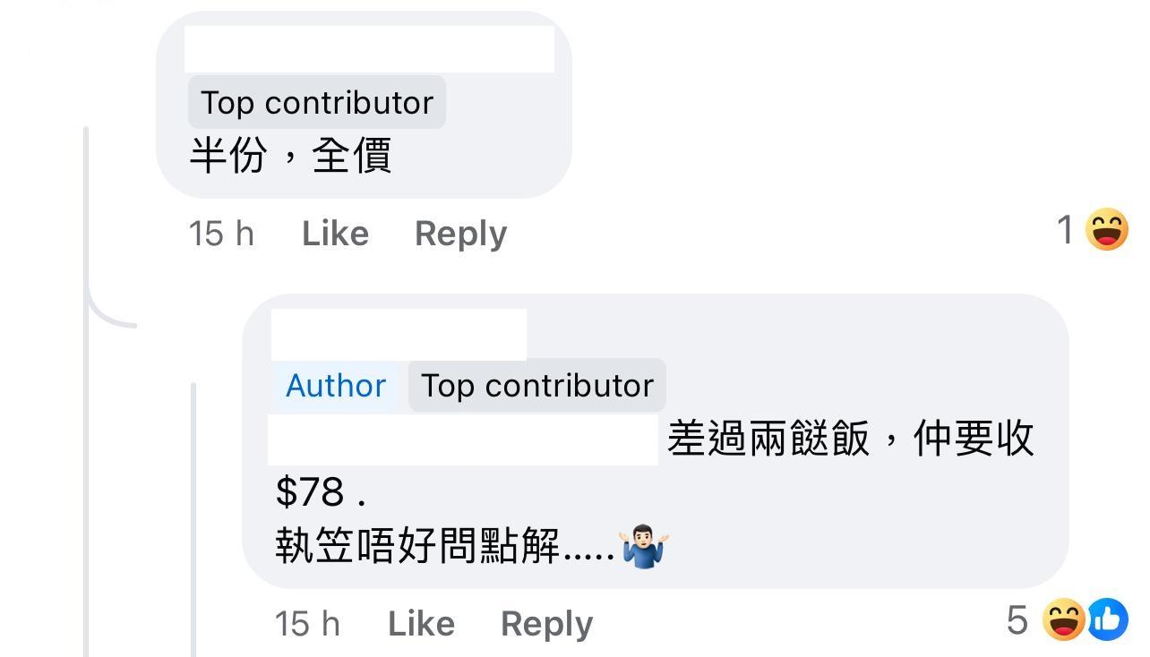 圖片來源:Facebook@香港茶餐廳及美食關注組