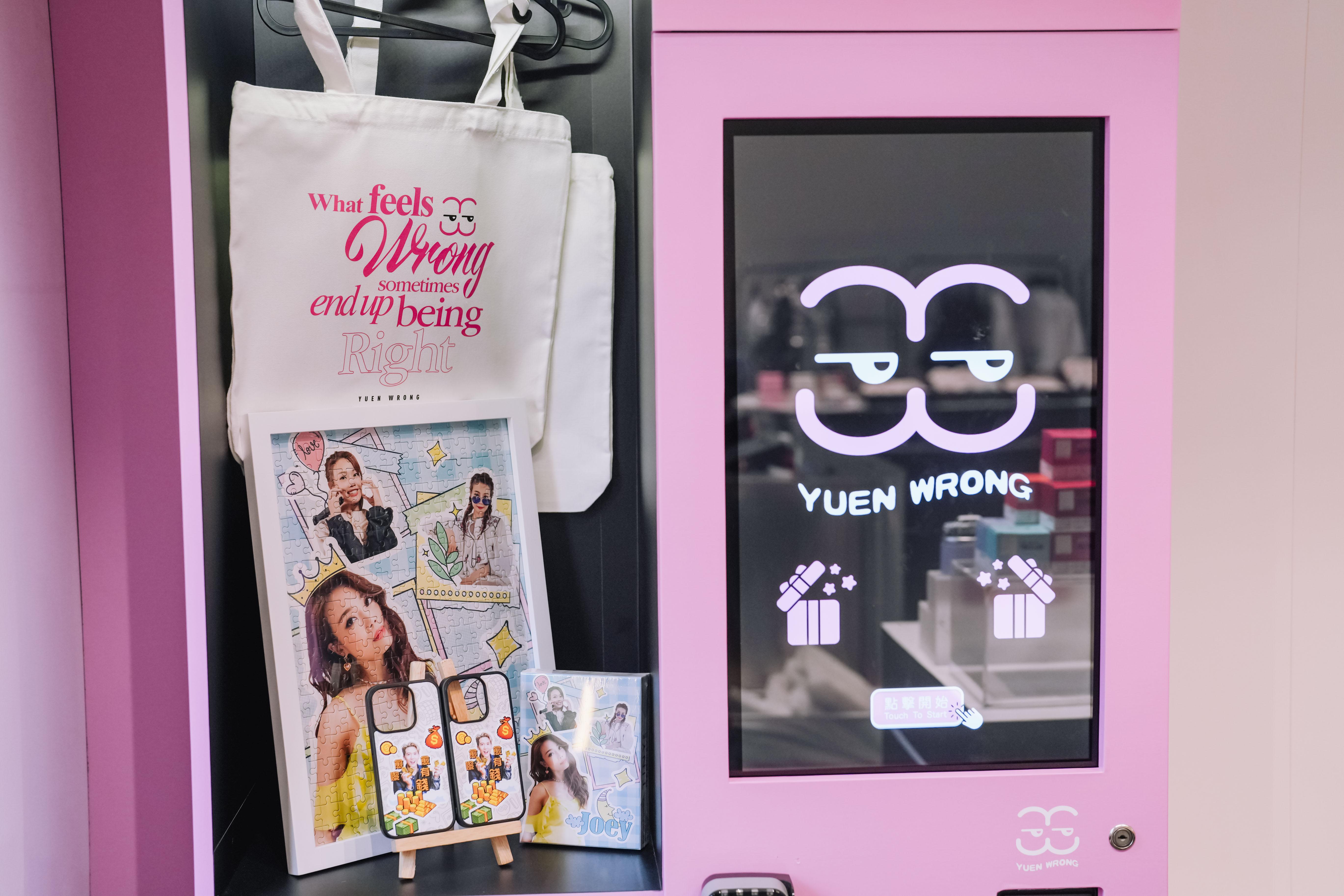 「冤枉娛樂」主題產品