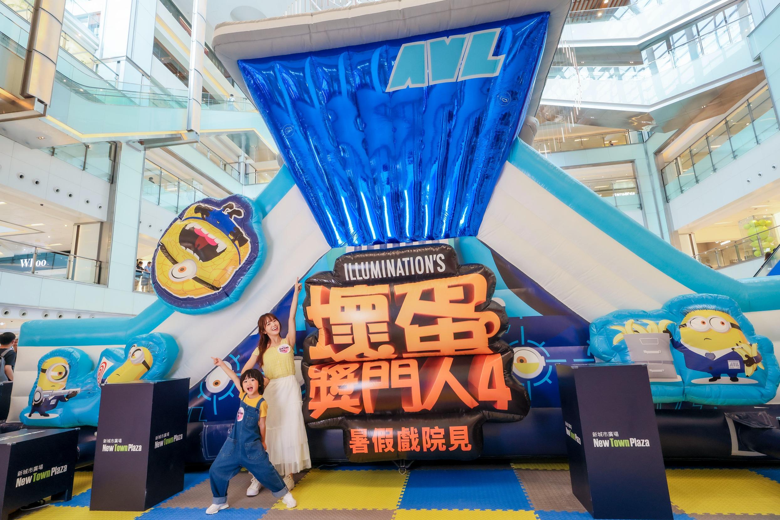 商場充氣城堡|新城市廣場 X《壞蛋獎門人4》