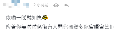 該影片被人轉載到討論區,引起網民留言。(連登討論區)