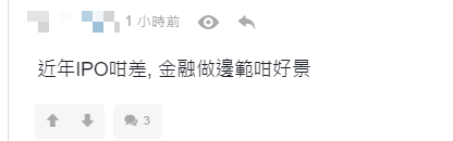 該影片被人轉載到討論區,引起網民留言。(連登討論區)