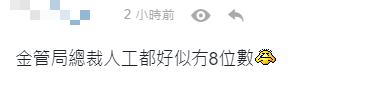 該影片被人轉載到討論區,引起網民留言。(連登討論區)