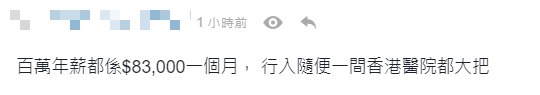 該影片被人轉載到討論區,引起網民留言。(連登討論區)
