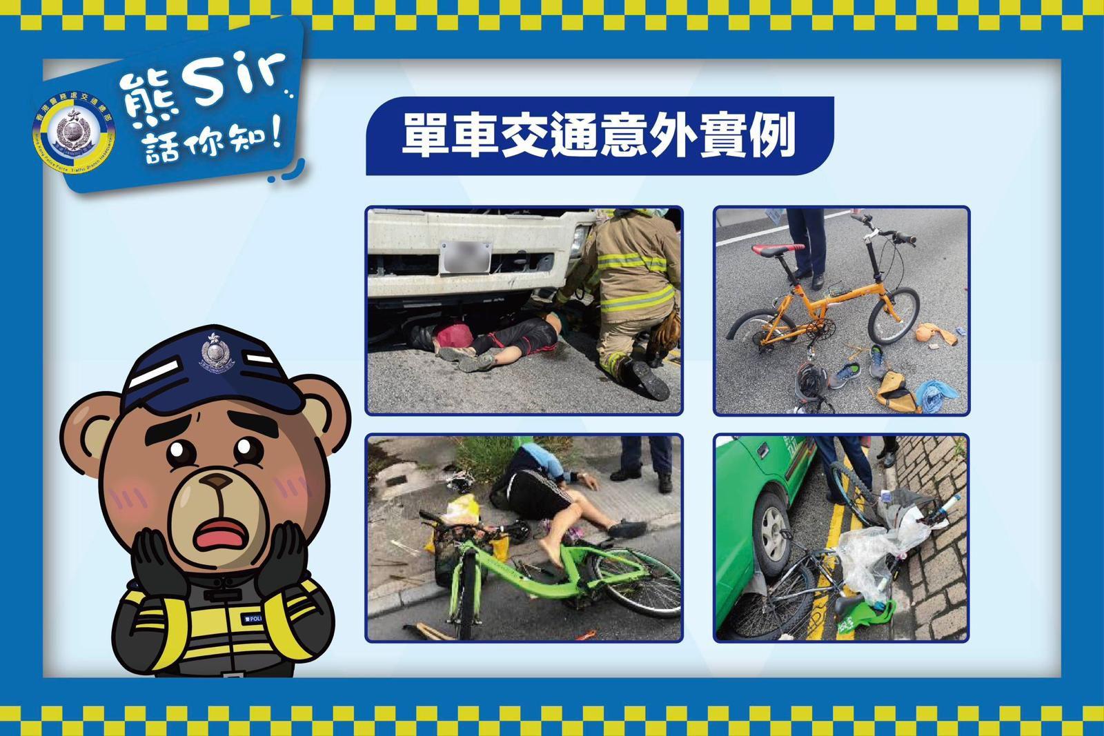 交通意外實例(警方提供)