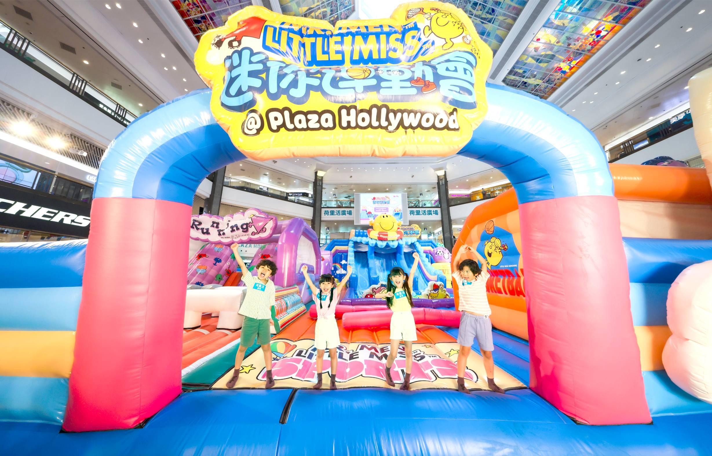 商場充氣城堡|荷里活廣場 Mr. Men Little Miss 迷你運動會
