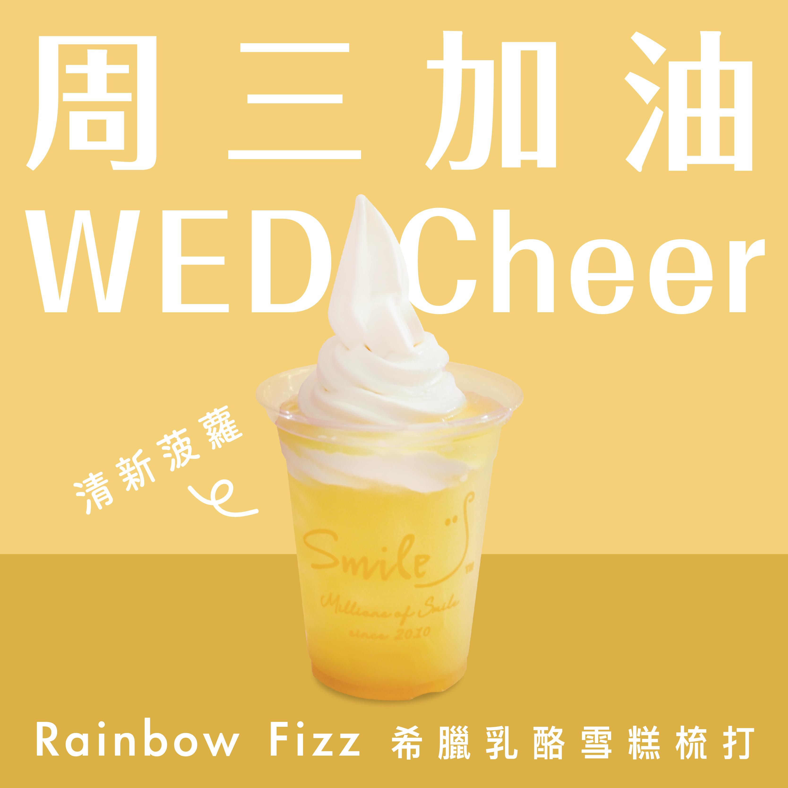 Wednesday Cheer希臘乳酪雪糕清新菠蘿梳打 $32